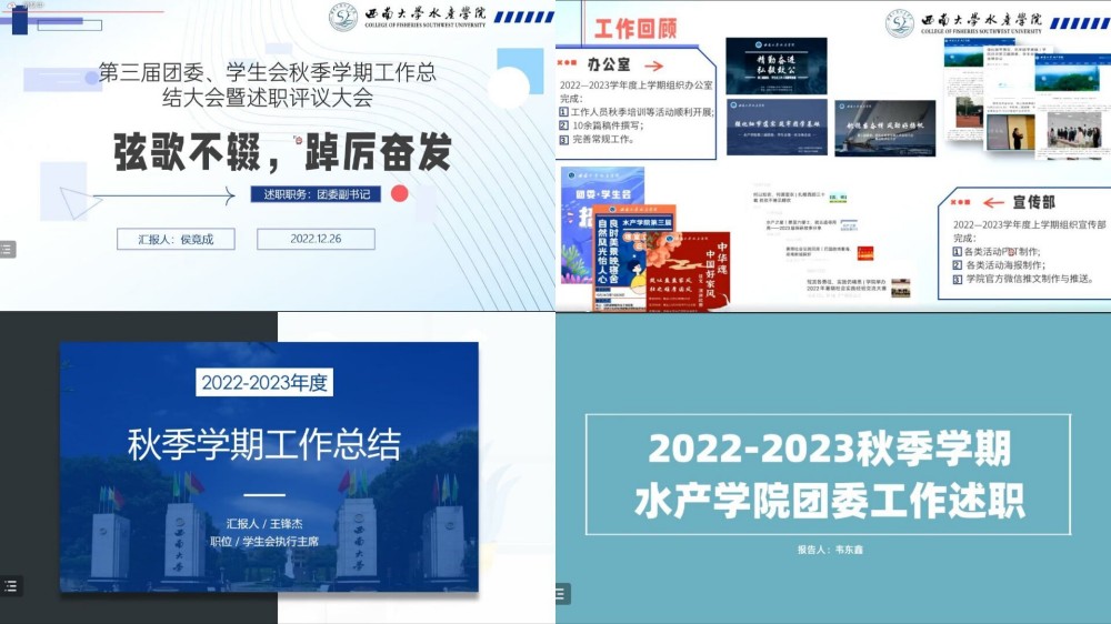 2、主席团成员进行述职_副本.jpg
