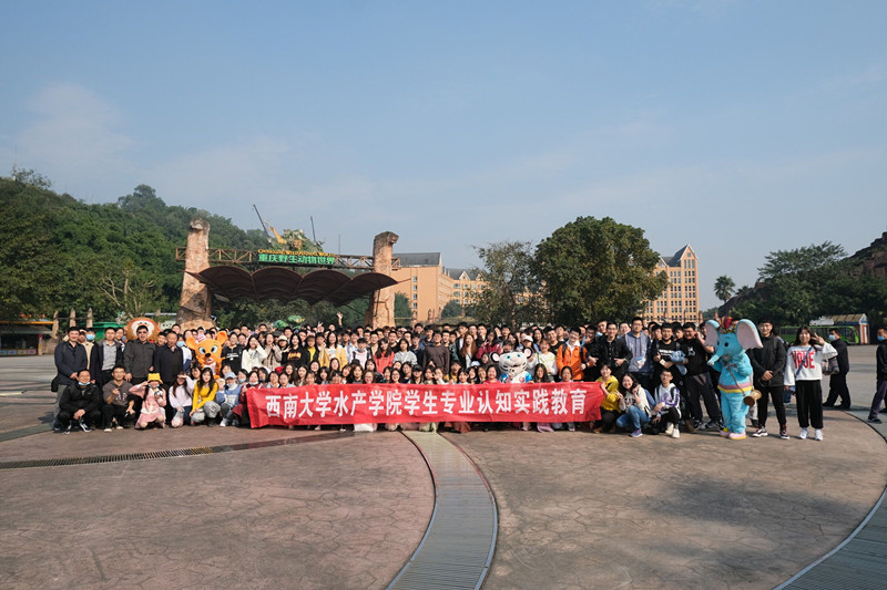 图片2:参观重庆野生动物世界.jpg
