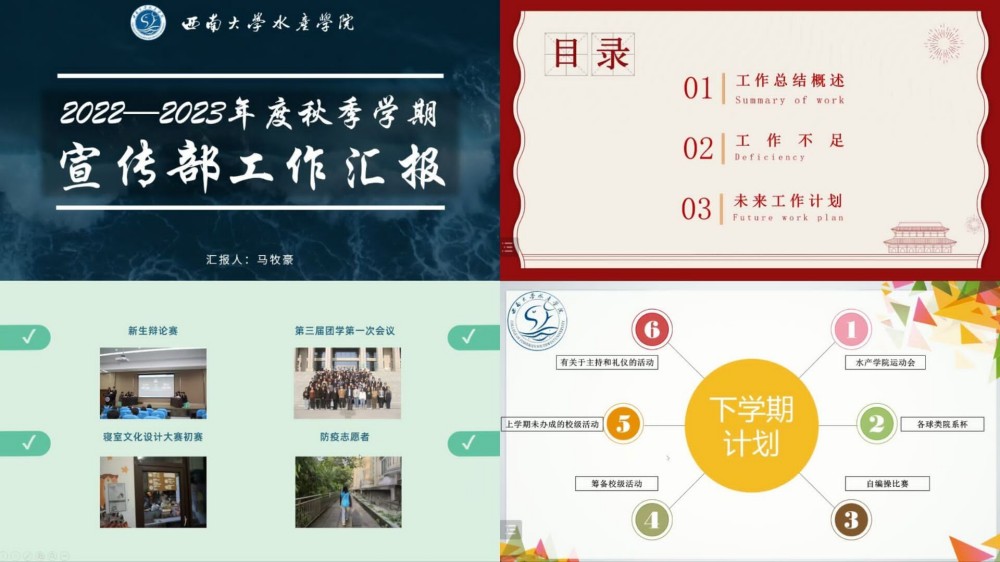 3、各部长进行述职_副本.jpg